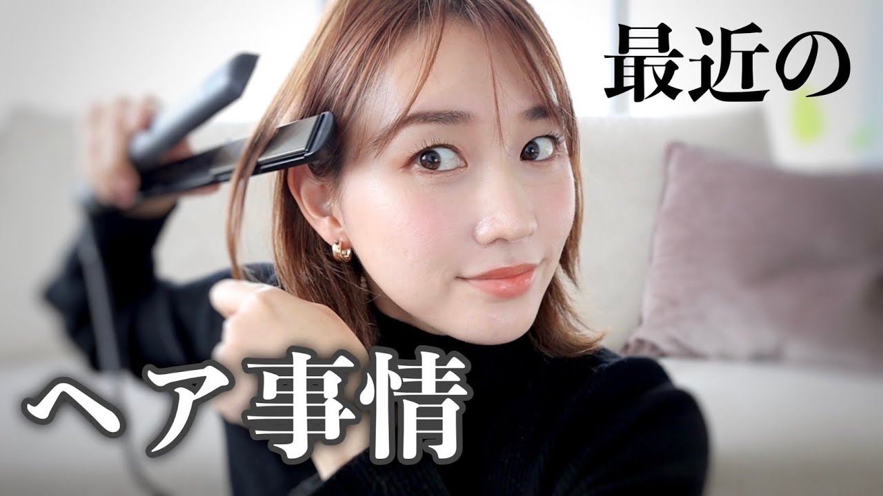【時短ヘアセット】忙しくても綺麗を保ちたい…！おすすめヘアケア