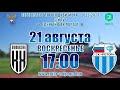 Кубань - Холдинг - Ротор Вторая лига - группа 1. Тур 2