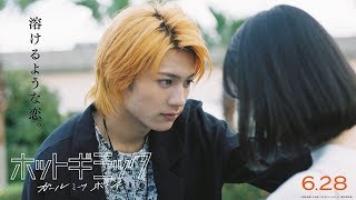映画『ホットギミック ガールミーツボーイ』キャラクター動画《小田切梓》編／6月28日(金)公開