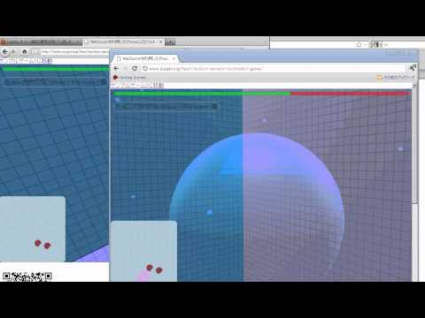 iPhoneの加速度センサーでWebGL内を動くマルチプレイヤーゲーム