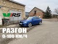 Skoda Octavia RS- разгон 0-100 км/ч и что осталось по косякам?! #Автоподбор#Краснодар