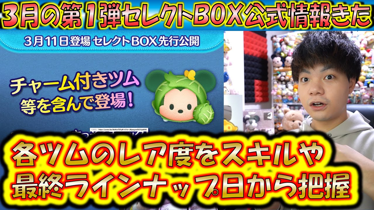 2023人気特価 特別割引‼️❤️新品ツムツム三段ランチBOX❤️ キッチン