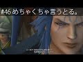#46【実況】最後かもしれないFFXプレイ【FF10・PS3・ゆうしゃ】