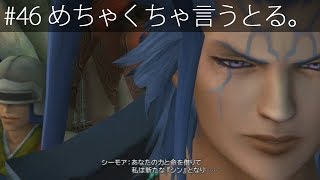 #46【実況】最後かもしれないFFXプレイ【FF10・PS3・ゆうしゃ】