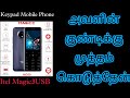 Shivansh itel Magic3USB, Bigger Display it6350 Smart Touch Keypad Mobile Phone Details Tamil