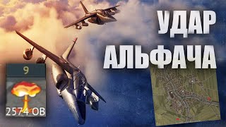 БЫСТРЫЙ ОБЗОР ПАТЧА ALPHA STRIKE | DEV СЕРВЕР | #warthunder #вартандер #обновление #танки