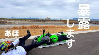 ついに】立ちゴケの正体やばすぎた。ニンジャ400に傷が、、、 - YouTube