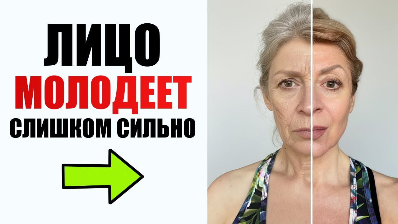 Омоложение СЛИШКОМ СИЛЬНОЕ! Делайте на свой страх и риск!