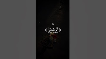 اكتب شيء تؤجر عليه ❤️😴 #القارئ ياسر الدوسري
