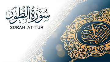 سورة الطور | تلاوة سريعة للحفظ والمراجعة | مشروع سور سريعة  علاء مصري Alaa Masri ll