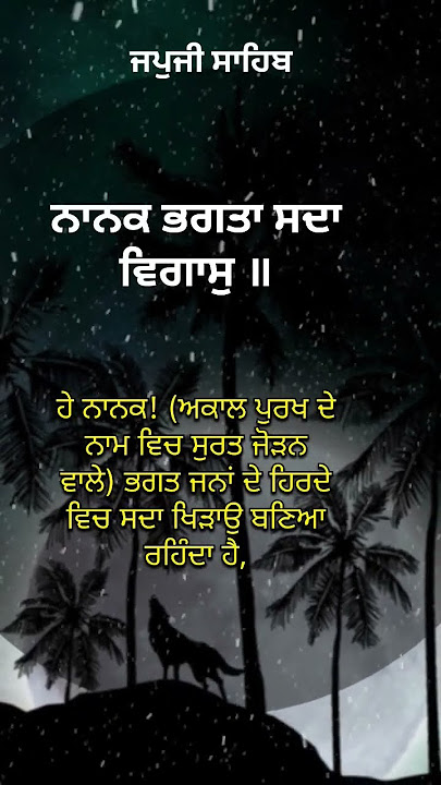 🌹 Japji Sahib 🌹 70 #japjisahib #gurbani #kingliife