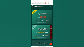أفضل طريقة تحويل رصيد سوري من خارج سوريا سيريتل و MTN شحن الخطوط السورية من جميع أنحاء العالم 