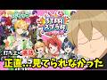 【スプラ杯裏話】 ライバルぷりちゃんとの〇〇な関係・・・【すとぷり文字起こし】【るぅと/切り抜き】