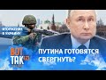 "Россияне о мобилизации: дайте автомат, пойдём освобождать Кремль": Осечкин, основатель Gulagu.net