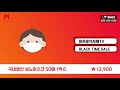 2020년 8월 22일 토요일 마트로 식자재마트 BLACK TIME SALE