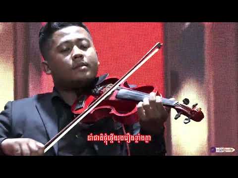 ជយោ ខួប៧១ឆ្នាំ បក្សប្រជាជនកម្ពុជា || លោក ថែល ថៃ - អ្នកនាង នីតា