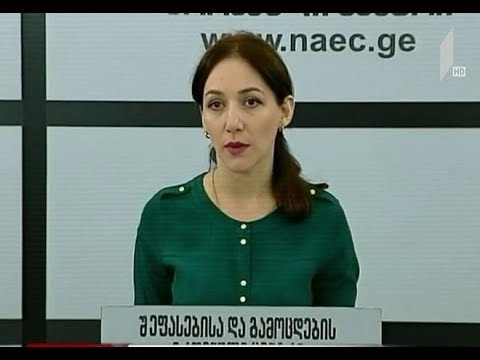 ერთიანი ეროვნული გამოცდების საბოლოო შედეგები ცნობილია