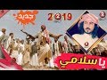 ابو حنظله - Abu Handala | شيلة ياسلامي | شيلات يمنيه حماسيه 2019
