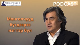 видео: Хөдөөнизм #3 Монголчууд бүгдээрээ нэг гэр бүл. картинка: Хөдөөнизм #3 Монголчууд бүгдээрээ нэг гэр бүл.