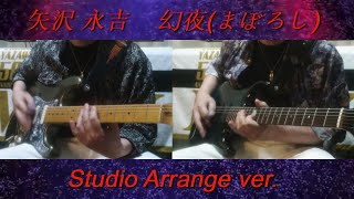 矢沢永吉『幻夜 まぼろし』LIVE風 arrange ギターコピー - YouTube