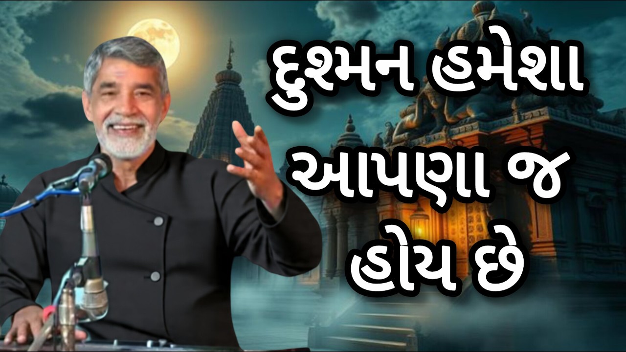 ANUPSINH VAGHELA \\ DUSHMAN HAMMESHA AAPNA J HOY \\  દુશ્મન હંમેશા આપણા જ હોય ⚔️