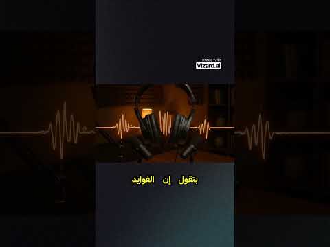 هل مياه نجم البلدة تعالج الأمراض بودكاست Podcast Explore Podcastlife Podcasts
