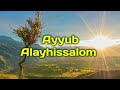 Ayyub Alayhissalom, Abdulloh domla Payg'ambarlar hayoti | Айюб алайҳиссалом , Абдуллоҳ домла.