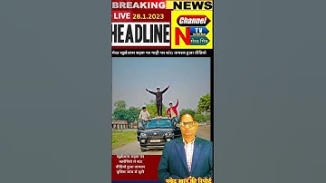 मेरठ खुलेआम सड़क पर स्कॉर्पियो में युवकों का स्टंट करते वीडियो हुआ वायरल:पुलिसजांच मेंजुटी:28.1.2023