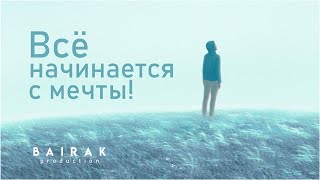 Сериал I #Акыркысабак I Башталышы I Руслан Акун