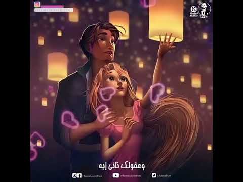 مشتاق لعنيك حبايبي
