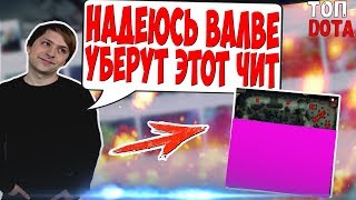 БУДЕТ ЛИ ВИДОС С НОВЫМИ ЧИТАМИ ОТ НСА?😱 | ПОПУГАЙ ФАНИКА | Топ dota БУДЕТ ЛИ ВИДОС С НОВЫМИ ЧИТАМИ ОТ НСА?😱 | ПОПУГАЙ ФАНИКА | Топ dota