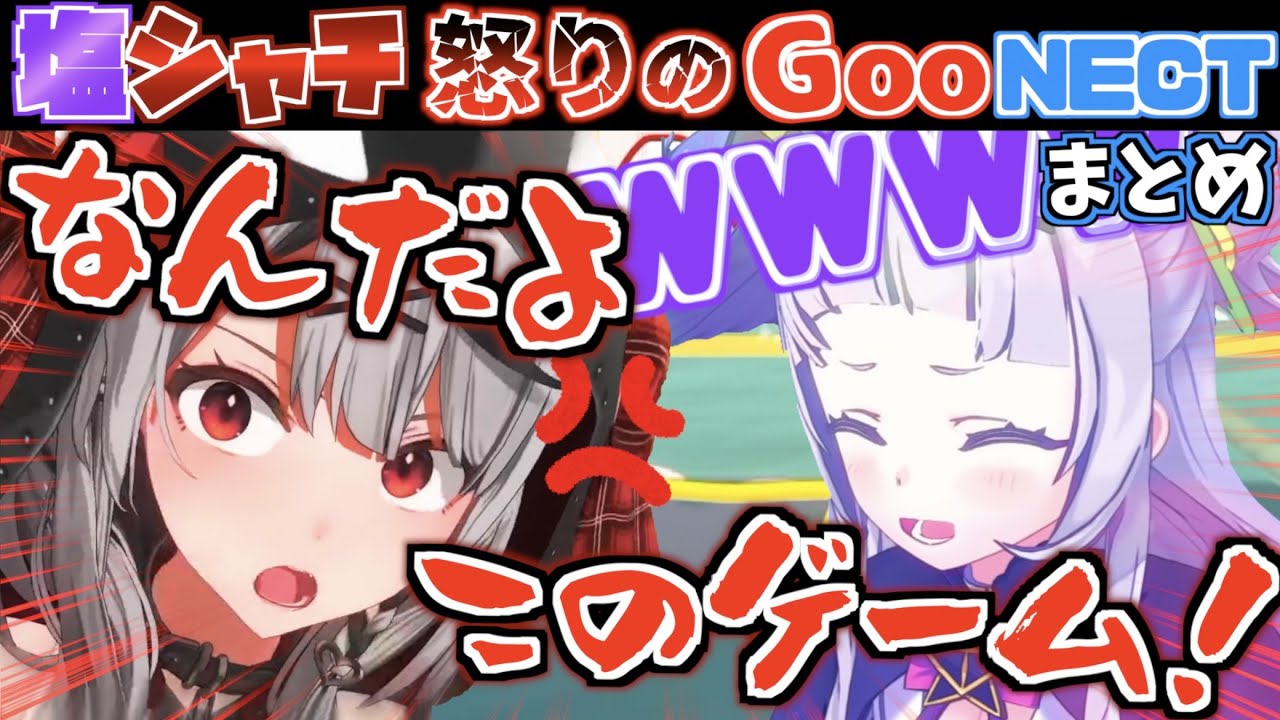 【必死】塩シャチで協力ゲーやったら愛が重すぎてゲームにブチギレたw【ホロライブ切り抜きまとめ】