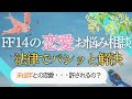 恋愛お悩み相談を法律で解決します！