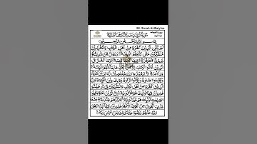 سوره البیینه (آیه 1-3) | شیخ مشاری رشید علافاسی
