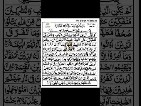 Surah Al Bayyinah Ayat 1 3 Sheikh Mishary Rashid Alafasy