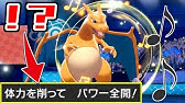 リザードンのコレ やばくね はらだいこ ダブルウィングの恐るべき威力 ポケモン剣盾 Youtube