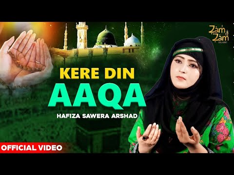 Kere Din Aaqa Hafiza Sawera Arshad S M Sadiq New Naat Sharif Zam Zam Islamic