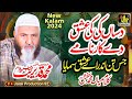 Raat Paway Ty Be Darda Nu - Kalam Mian Muhammad Baksh & Ghulam Fareed by Qadeer Ahmed Butt