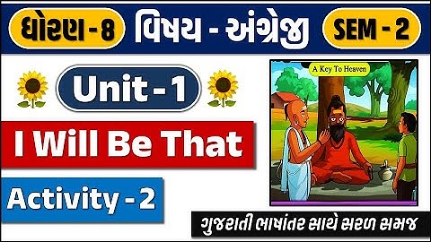 std 8 english sem 2 unit 1 activity 2 | Dhoran 8 english ch 1 activity 2 | Unit 1 I will be that