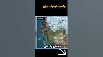 صدارو چک نکن #codmobile #سیزن5 #کالاف_دیوتی #codm #callofdutymobile #callofduty #cod