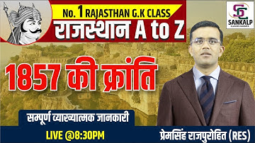 RAJASTHAN G.K | 1857 की क्रांति | RAJASTHAN A TO Z   | BY- PREM SINGH SIR