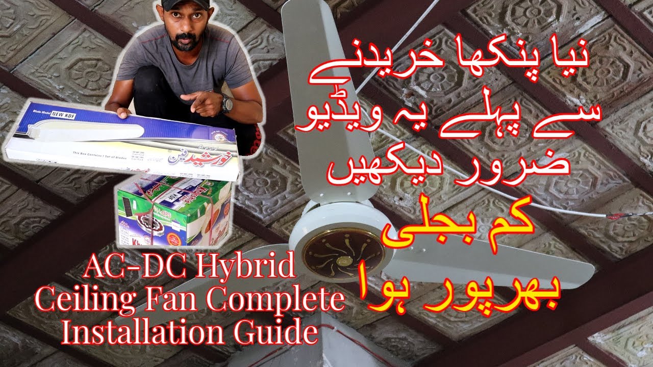 AC DC Fan Complete Installation Guide In Urdu - YouTube