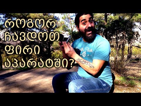 ფირის ჩადება ზენიტის ფოტოაპარატში