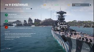 Wоws.Legeиds:.HMS.Emerald.e.Будённый.типа