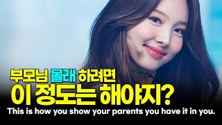 트와이스 나연, 아이돌이 되고 싶다면 그녀의 인생을 보세요[TWICE NAYEON](ENG/ESP/INDO)