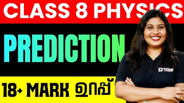 Class 8 Physics Onam Exam Questions PREDICTION | 18+ Mark  ഉറപ്പ് | Exam Winner Class 8