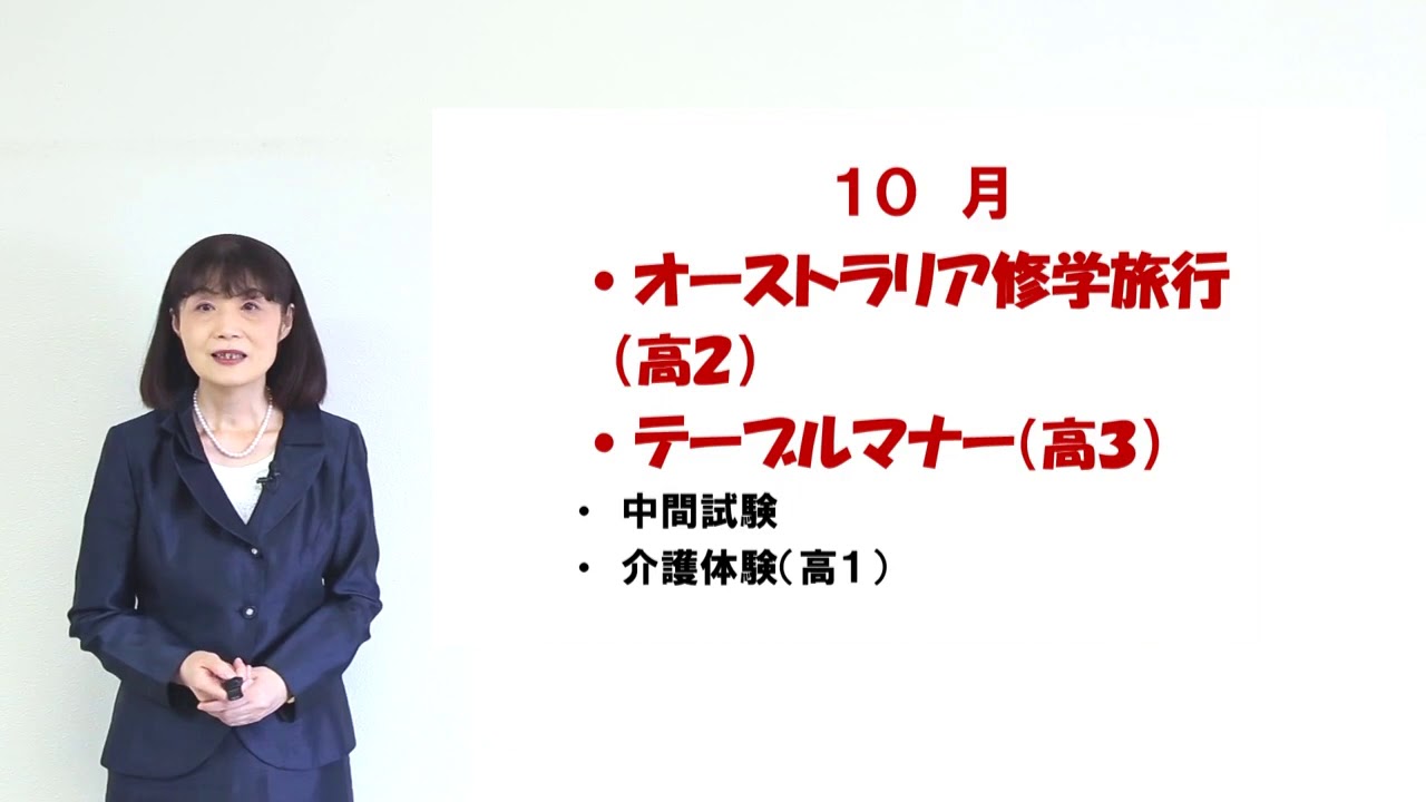 文華女子高等学校 Youtube