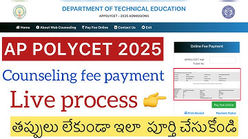 HOW TO PAY AP POLYCET 2025 COUNSELING FEE ONLINE | AP POLYCET ONLINE FEE PAYMENT 2025