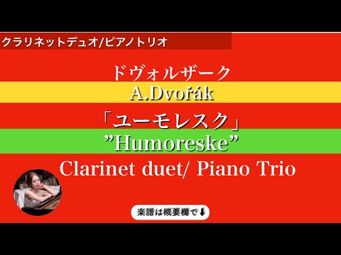 Humoresque (Piano trio/ Clarinet duet ) - A.Dvořák