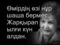 Фариза Оңғарсынова - Мол Арман